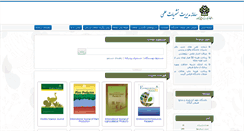 Desktop Screenshot of journals.gau.ac.ir